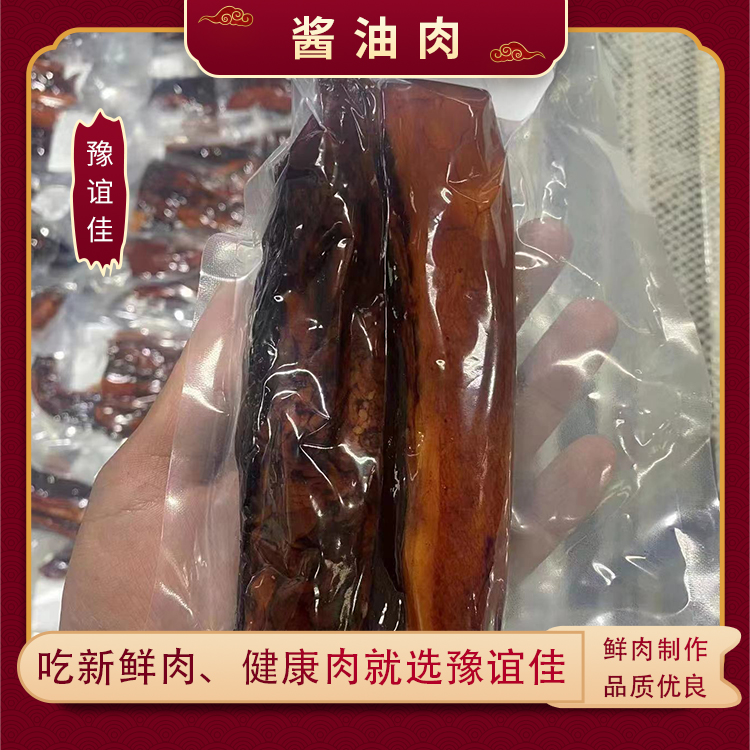 酱油肉