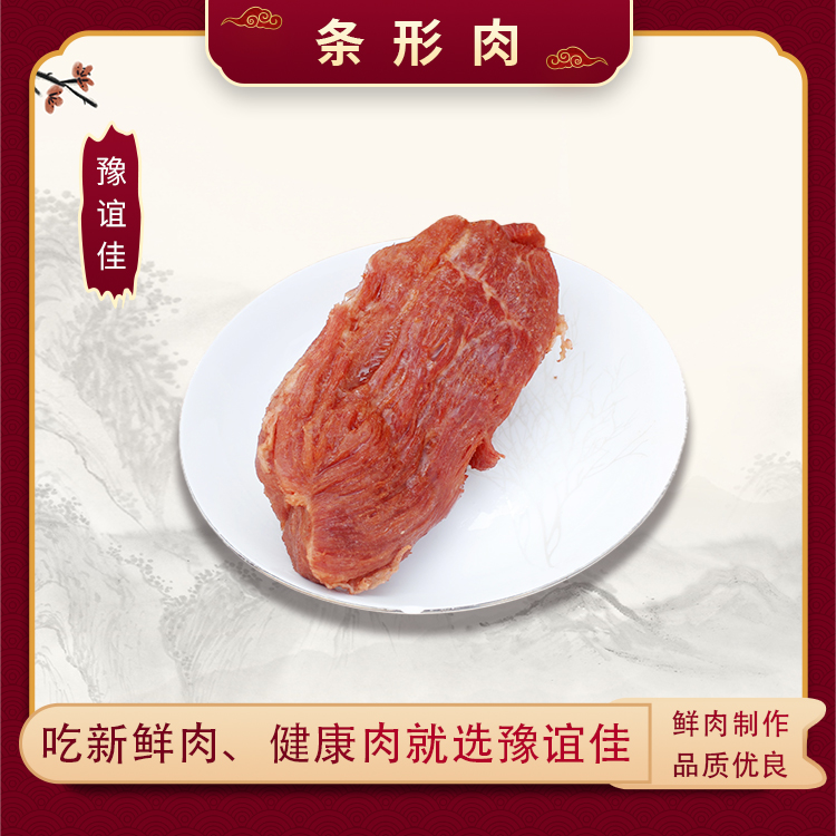 条形肉