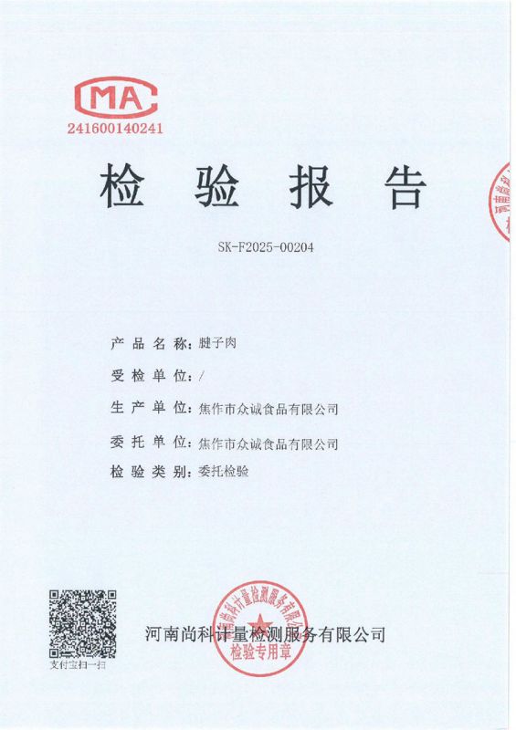 资质证书