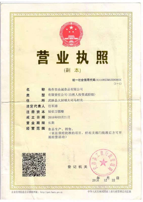 资质证书