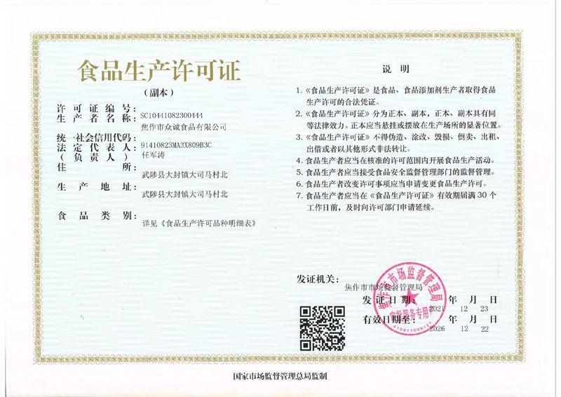 资质证书